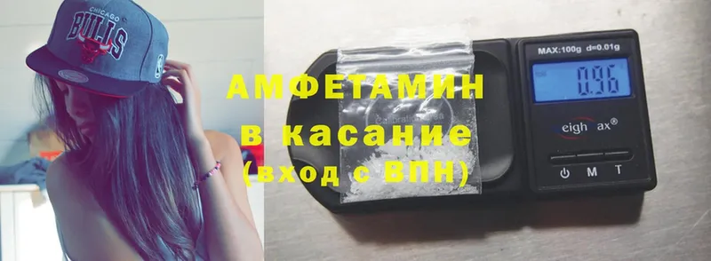 АМФЕТАМИН Premium  Энгельс 