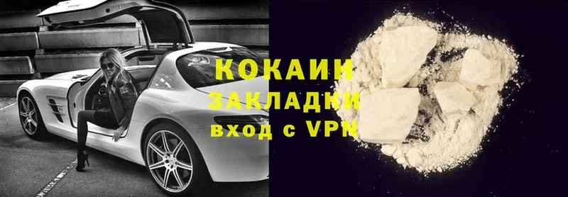 купить  цена  Энгельс  COCAIN VHQ 