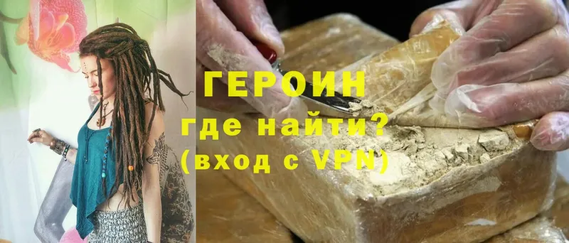 ГЕРОИН VHQ  Энгельс 